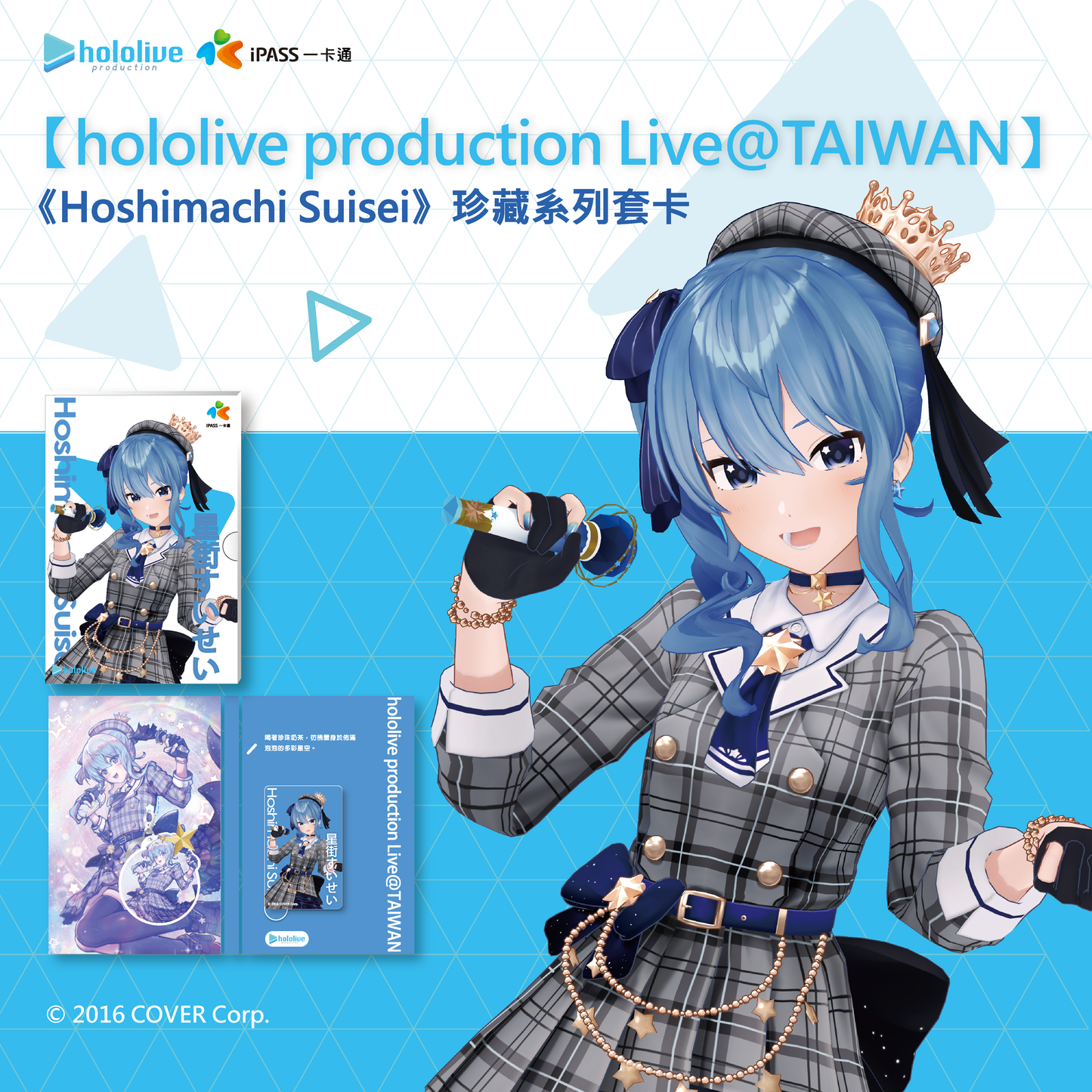 「預購」hololive production Live@TAIWAN 第一彈 珍藏系列套卡