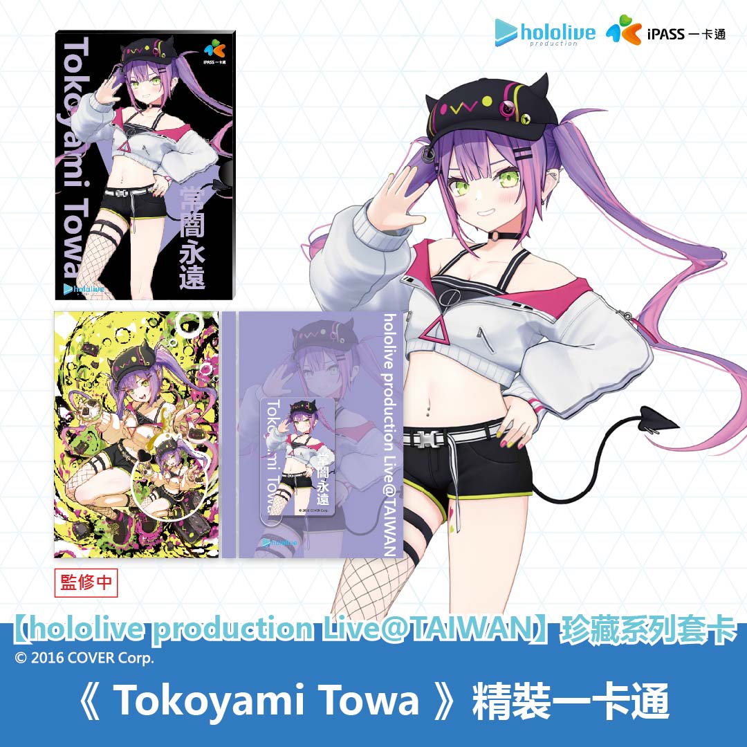 「預購」hololive production Live@TAIWAN 第二彈 珍藏系列套卡