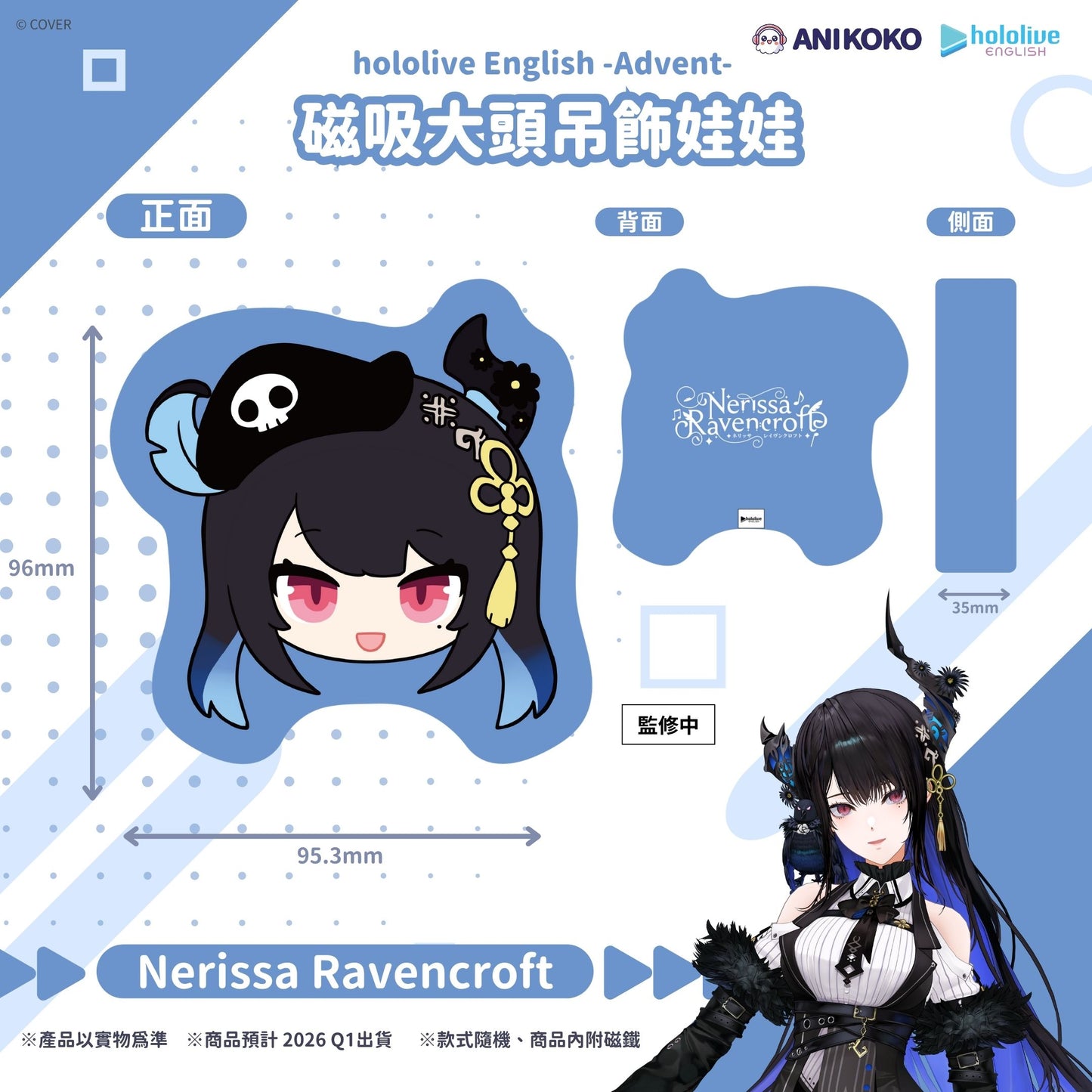 「預購」hololive English -Advent- 大頭娃娃吊飾