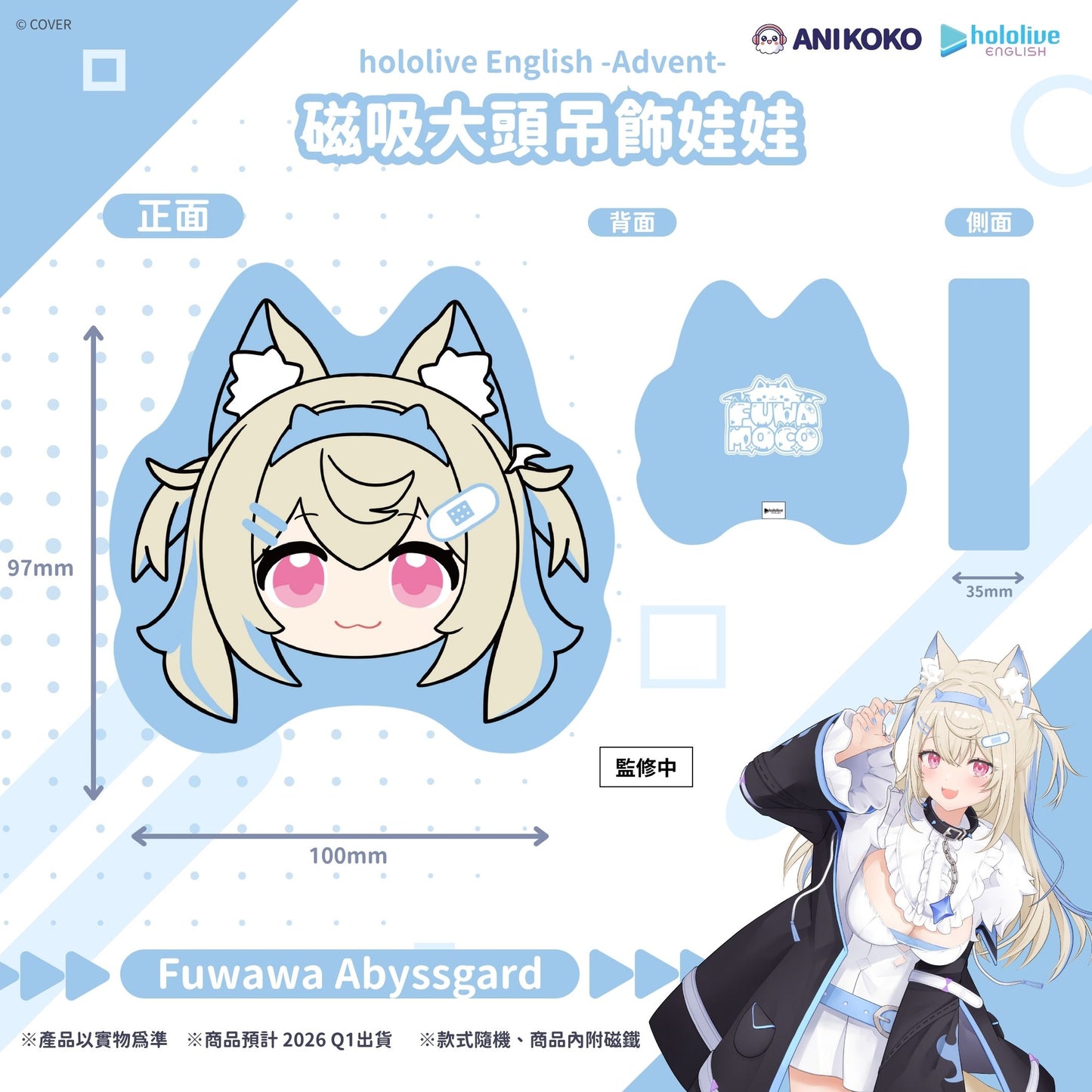 「預購」hololive English -Advent- 大頭娃娃吊飾