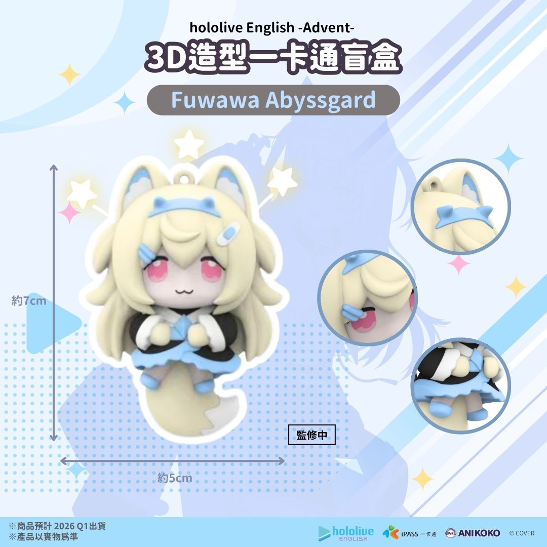 「預購」hololive English -Advent-3D造型一卡通盲盒