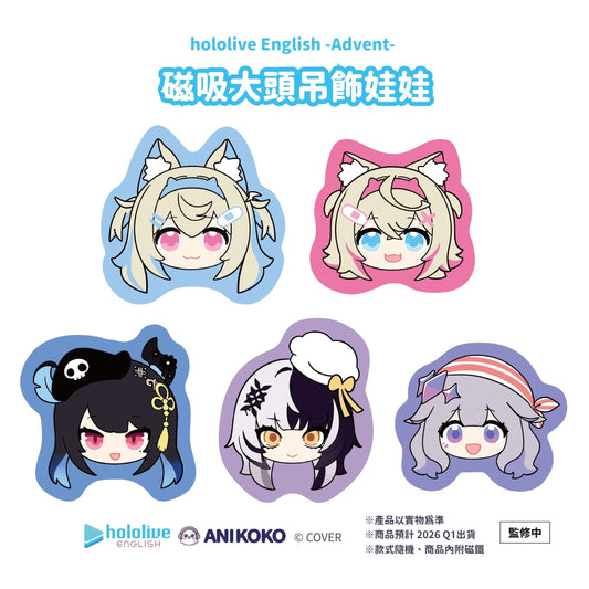「預購」hololive English   -Advent- 大頭娃娃吊飾