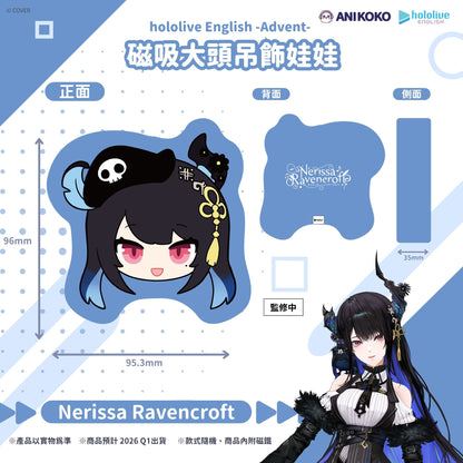 「預購」hololive English   -Advent- 大頭娃娃吊飾
