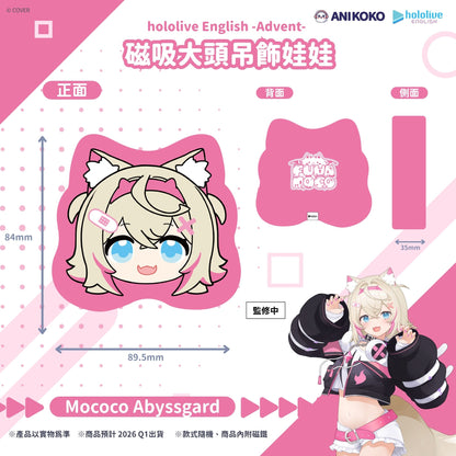 「預購」hololive English   -Advent- 大頭娃娃吊飾
