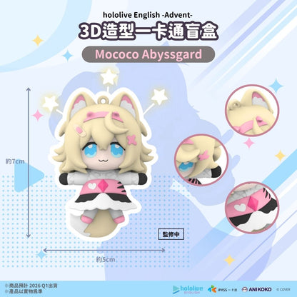 「預購」hololive English  -Advent-3D造型一卡通盲盒