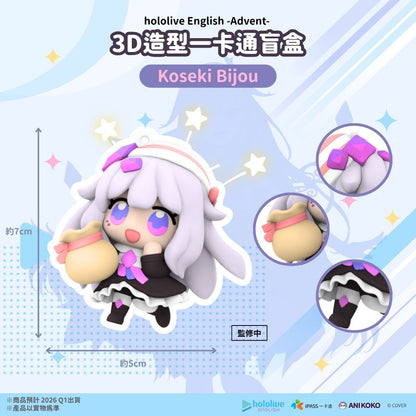 「預購」hololive English  -Advent-3D造型一卡通盲盒